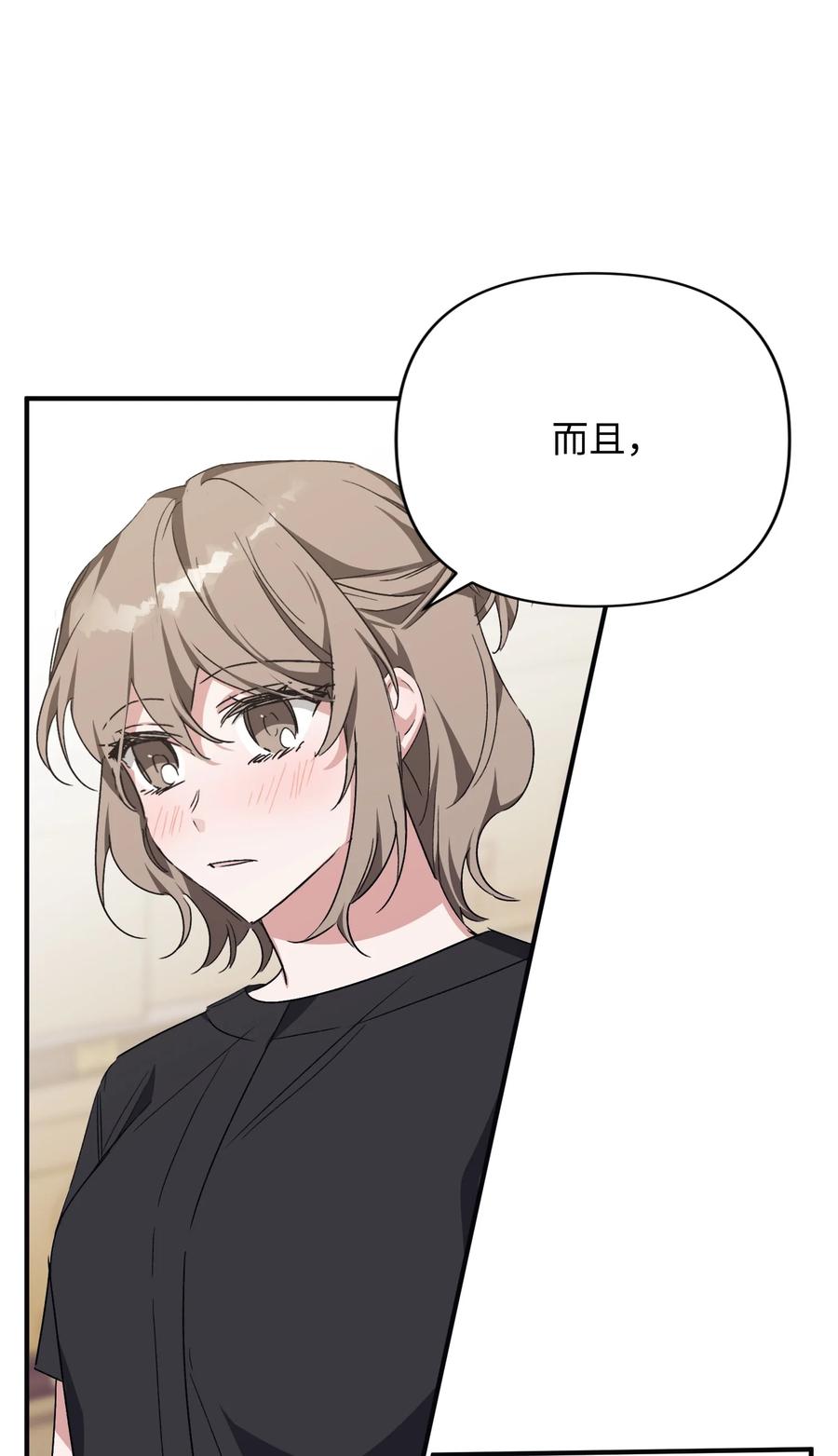 35 关系改变(1/2)-第35话