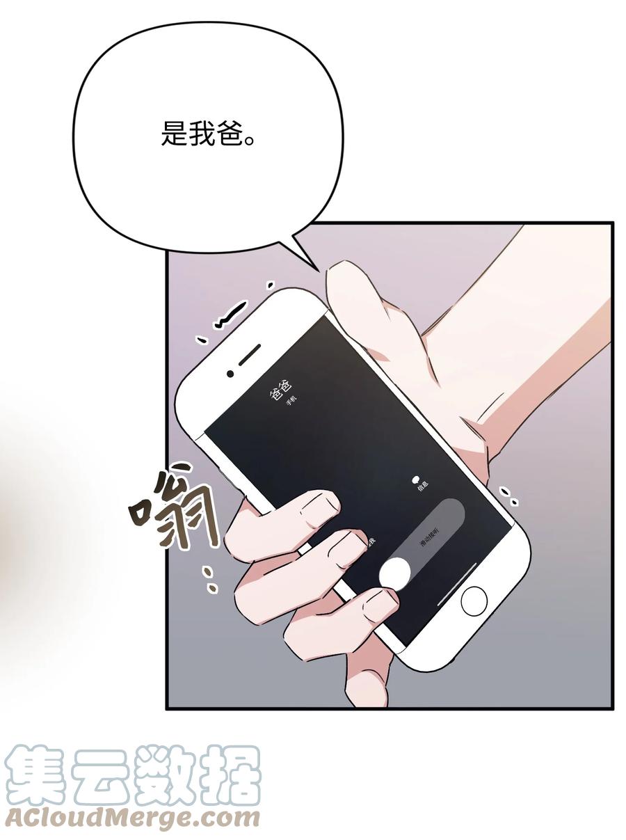 35 关系改变(1/2)-第35话