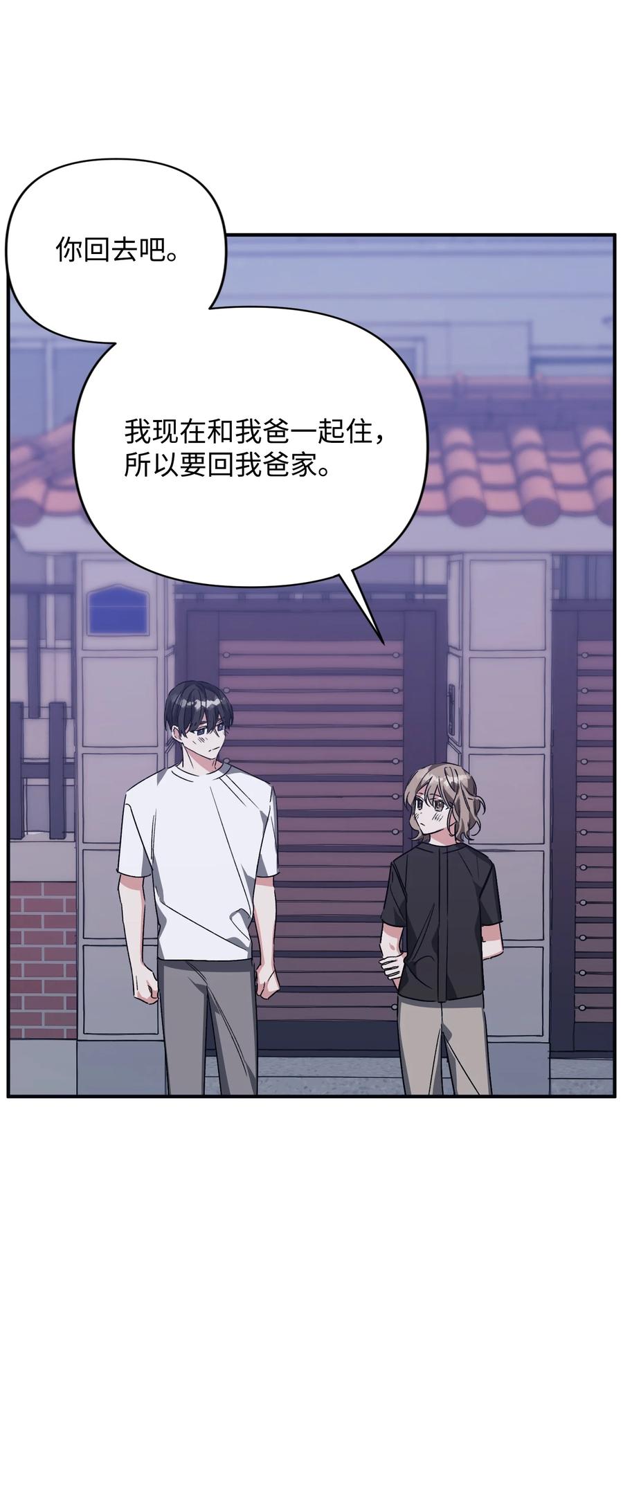 35 关系改变(1/2)-第35话