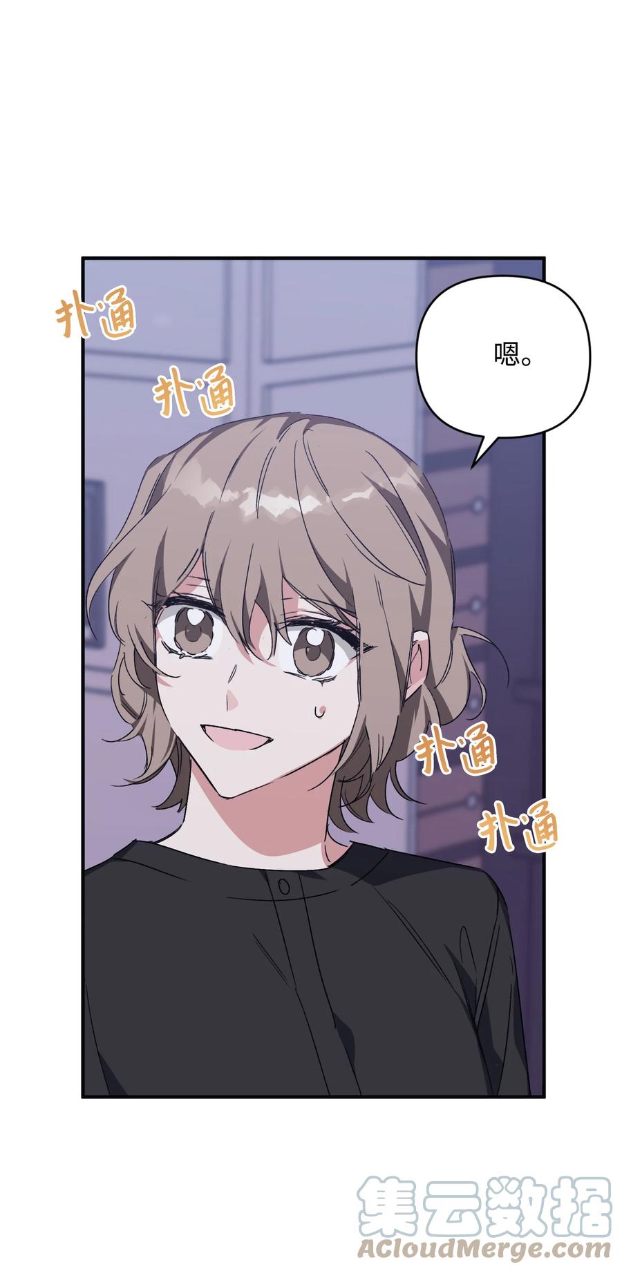35 关系改变(1/2)-第35话
