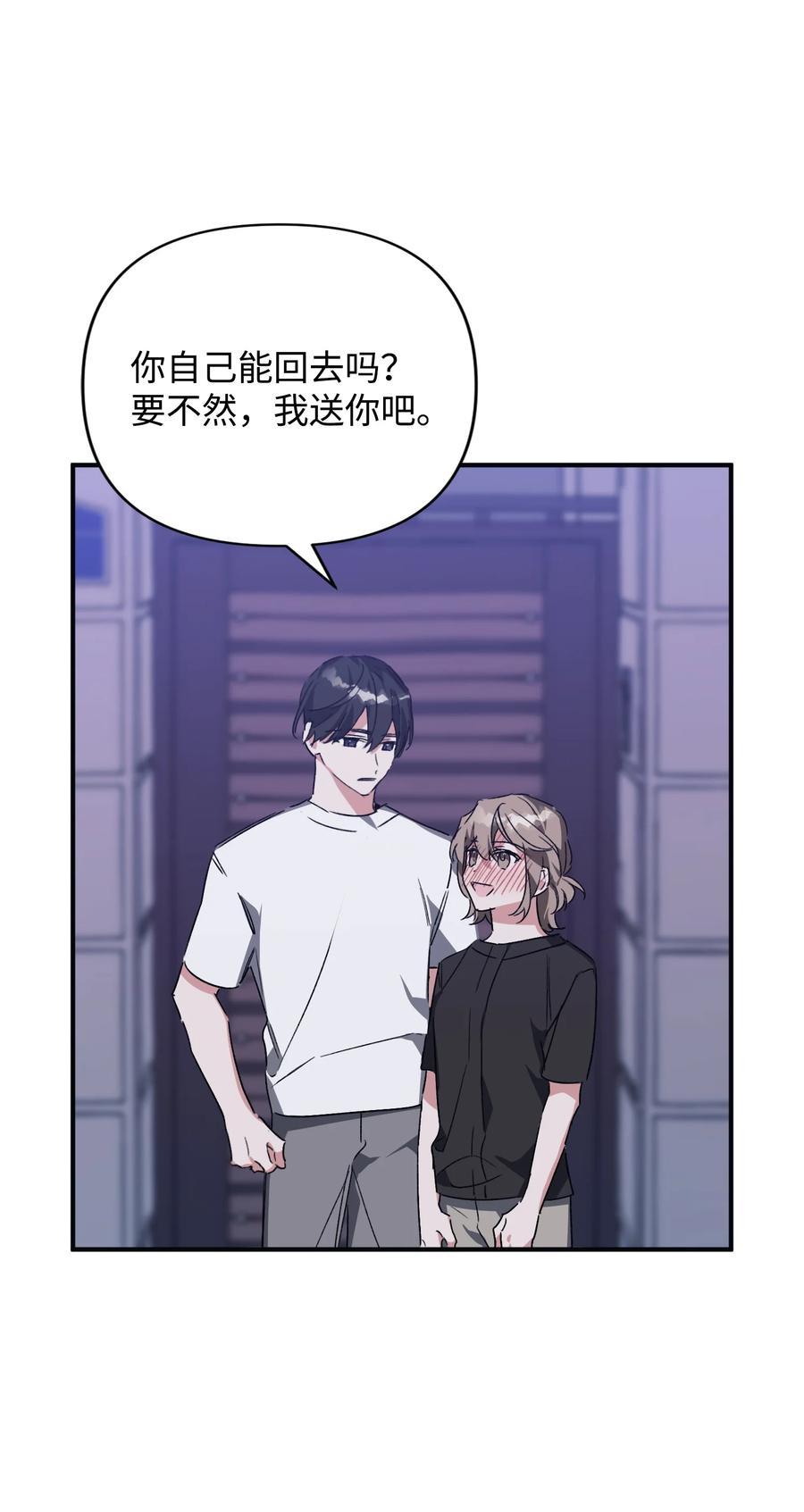 35 关系改变(1/2)-第35话