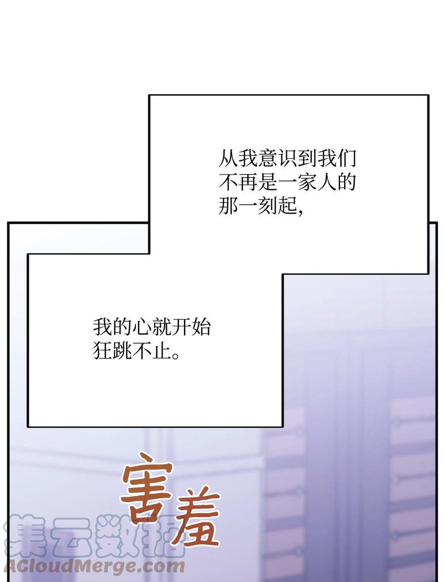 35 关系改变(1/2)-第35话
