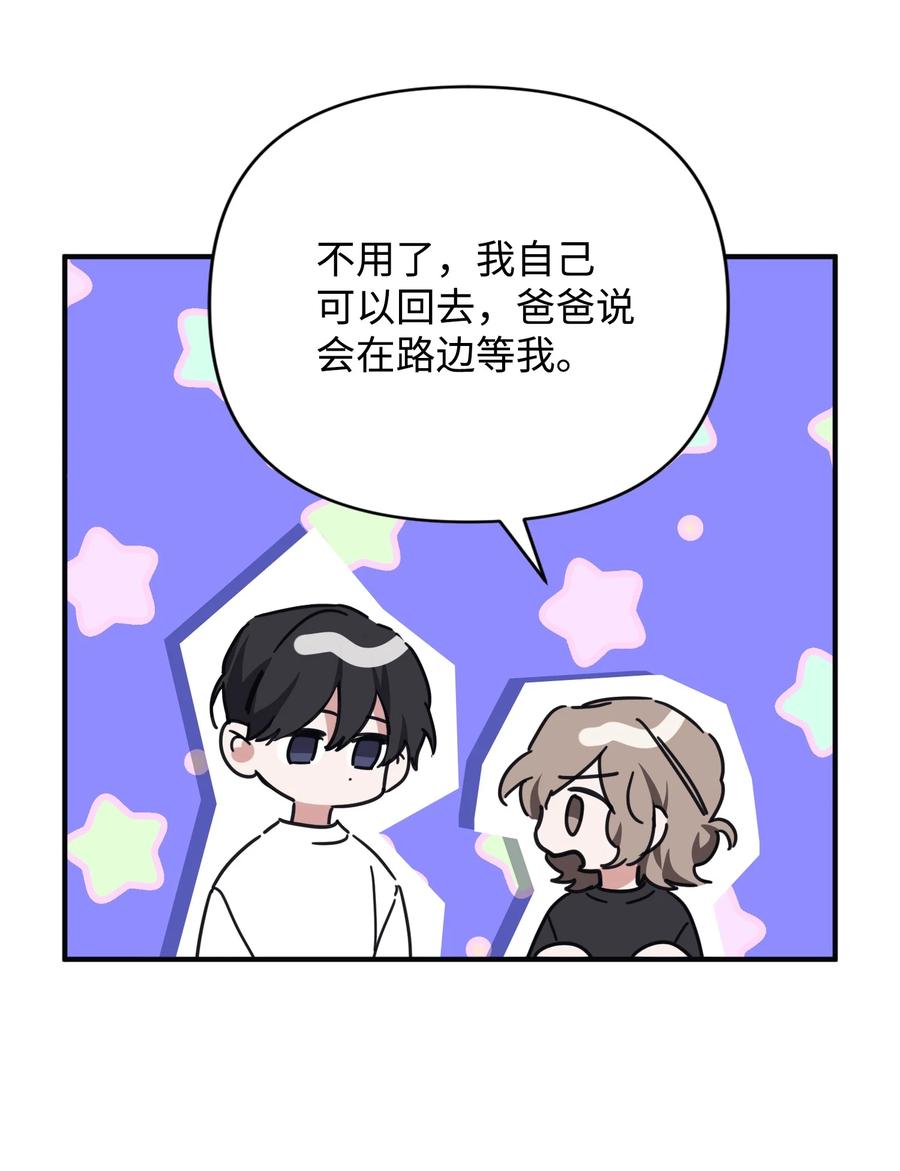 35 关系改变(1/2)-第35话