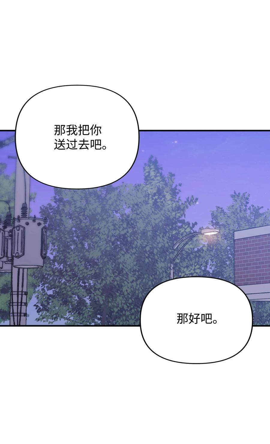 35 关系改变(1/2)-第35话