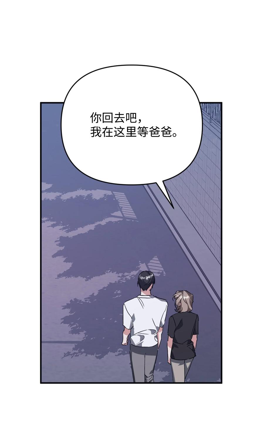 35 关系改变(1/2)-第35话