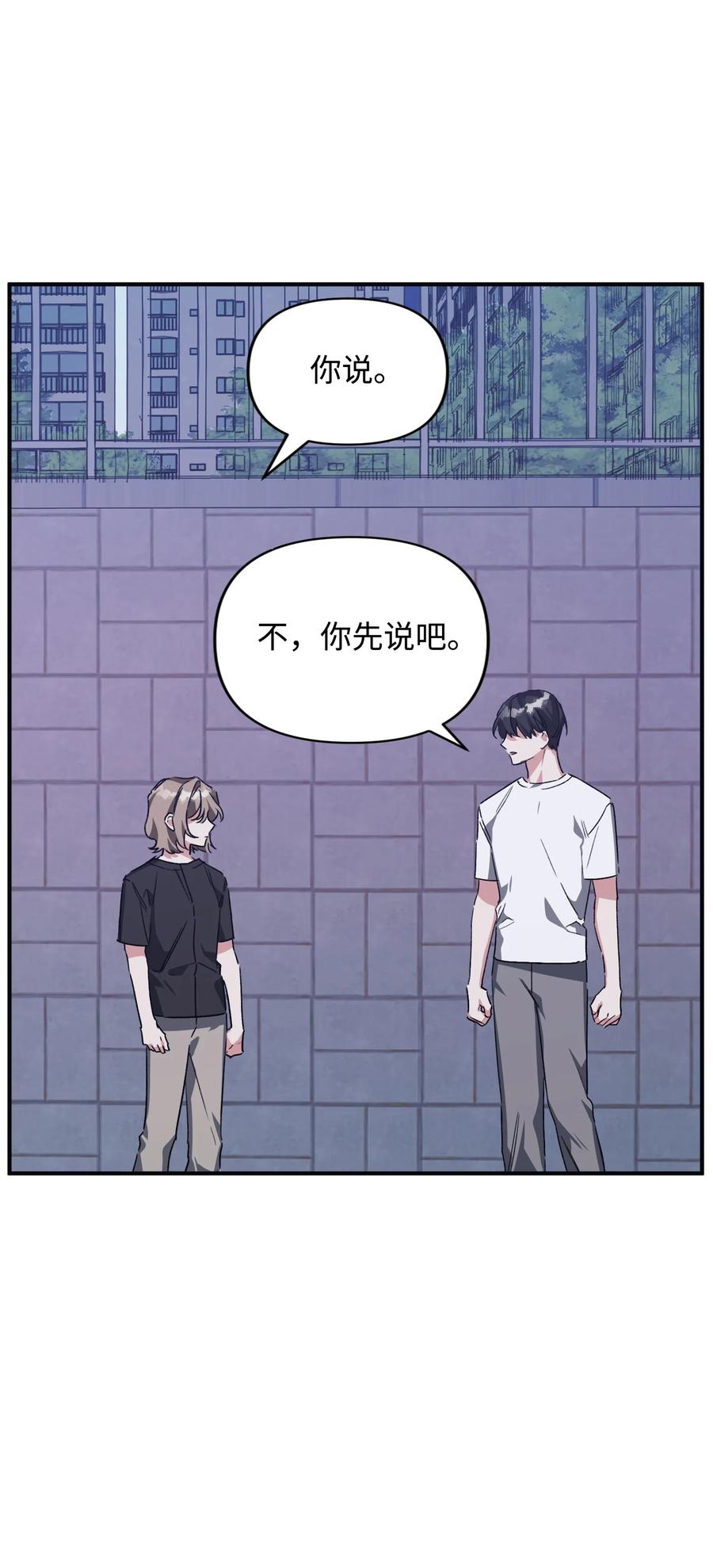 35 关系改变(1/2)-第35话