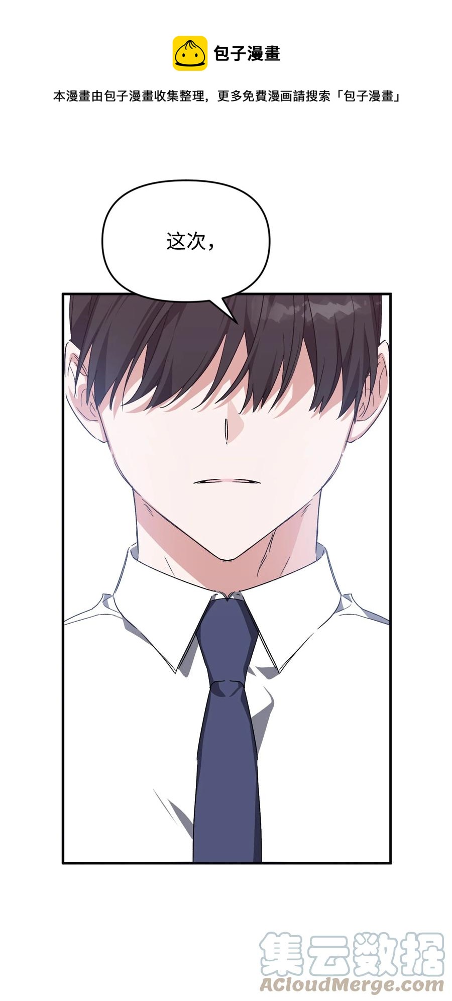37 被改变的现实(1/2)-第37话