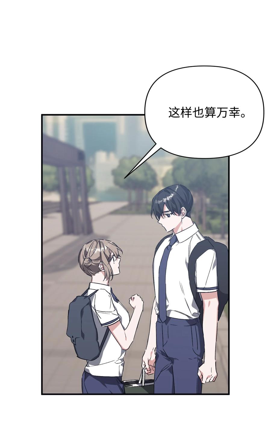 37 被改变的现实(1/2)-第37话