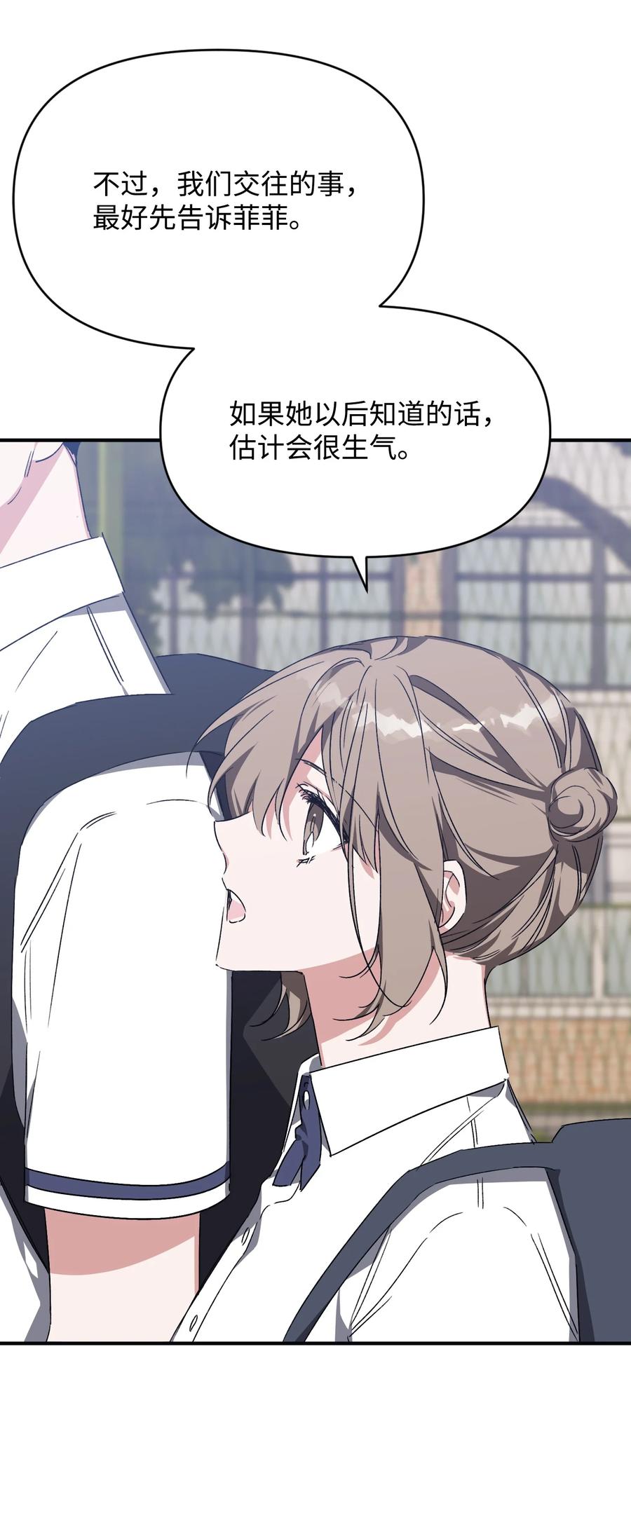 37 被改变的现实(1/2)-第37话