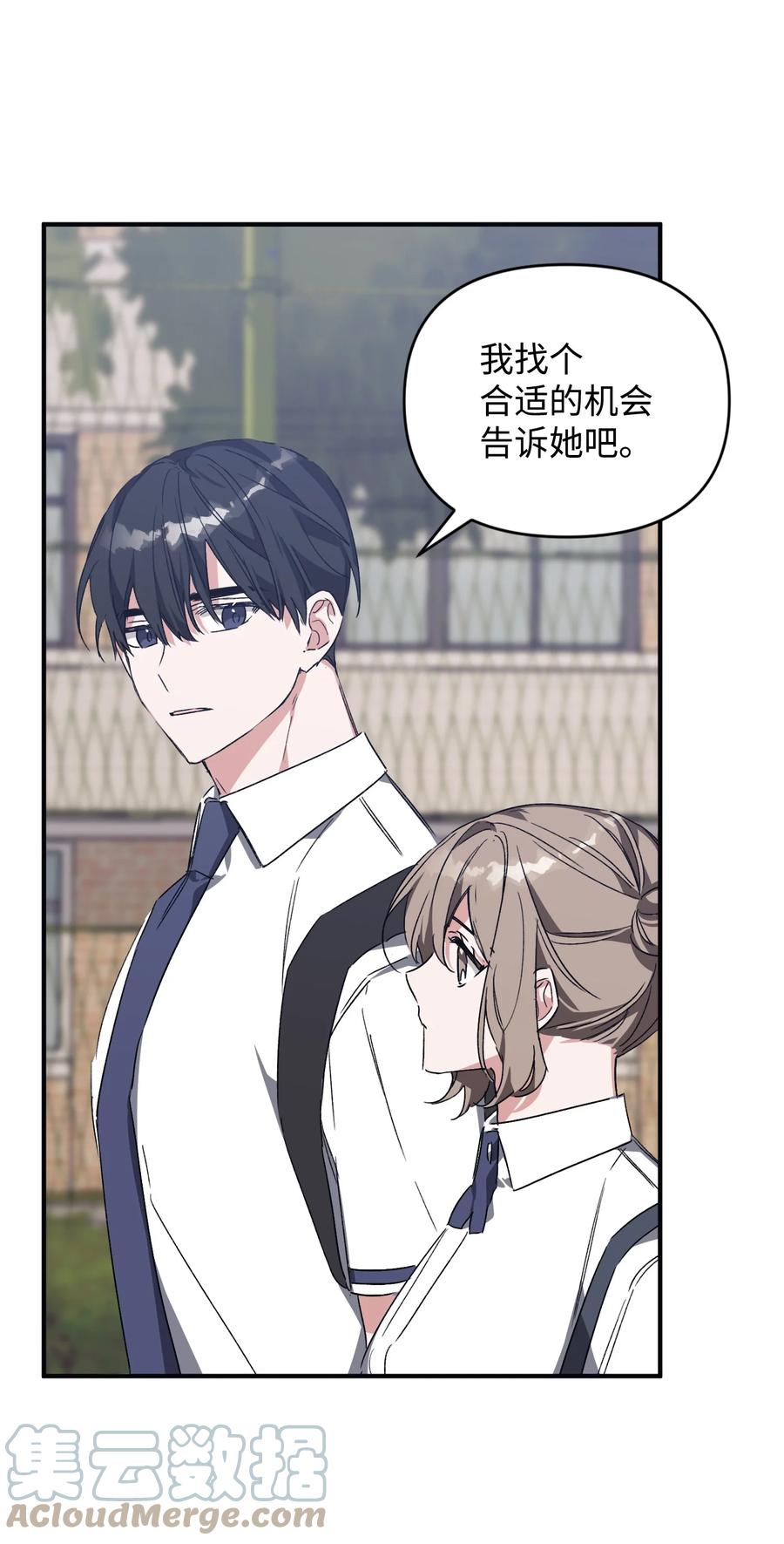 37 被改变的现实(1/2)-第37话