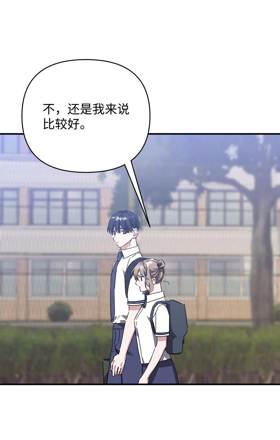 37 被改变的现实(1/2)-第37话