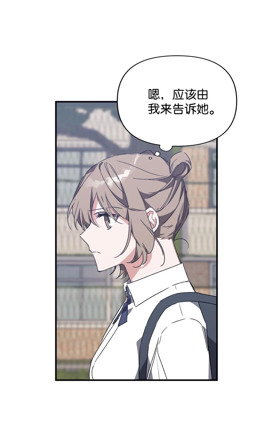 37 被改变的现实(1/2)-第37话