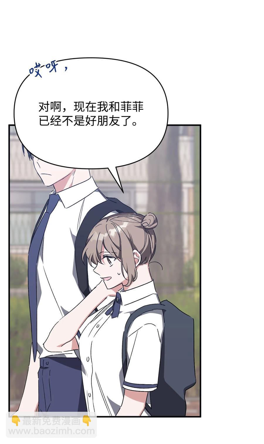 37 被改变的现实(1/2)-第37话
