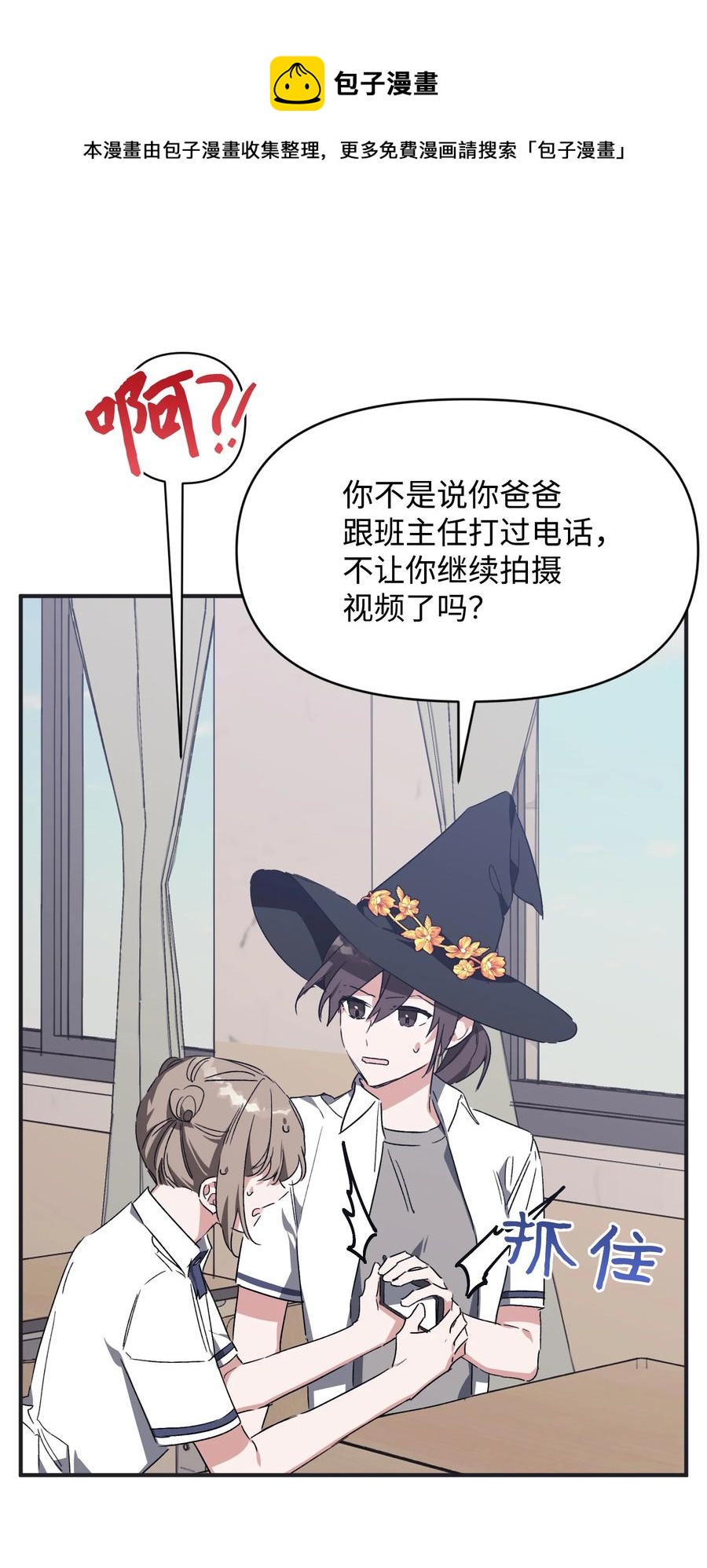 37 被改变的现实(1/2)-第37话