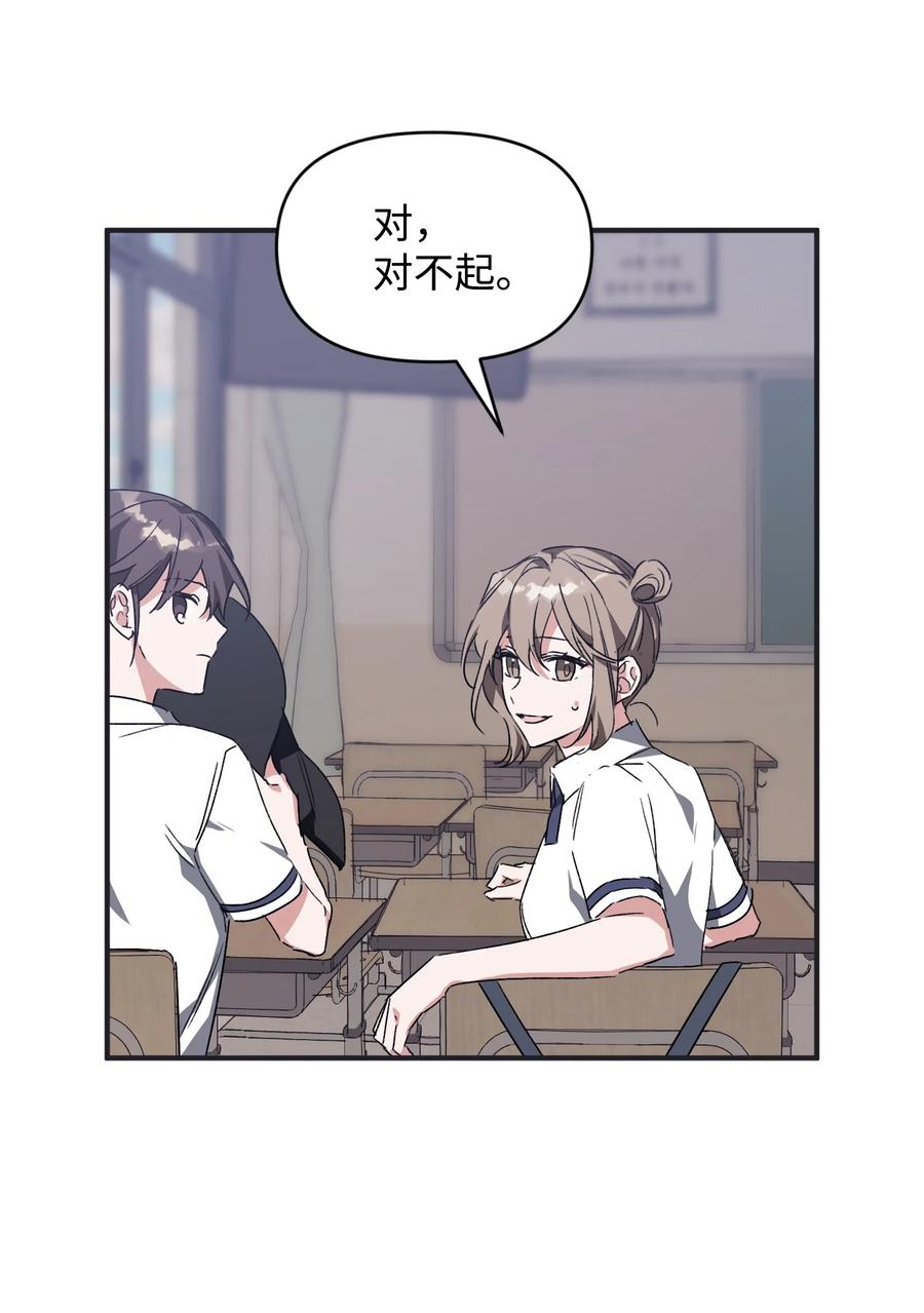 37 被改变的现实(1/2)-第37话