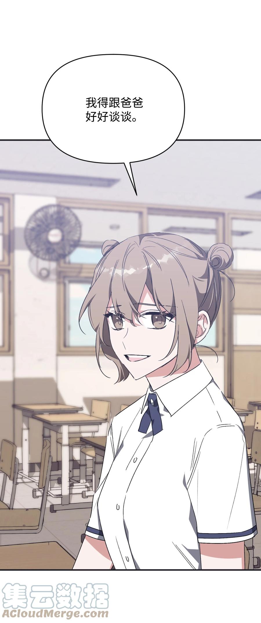 37 被改变的现实(1/2)-第37话