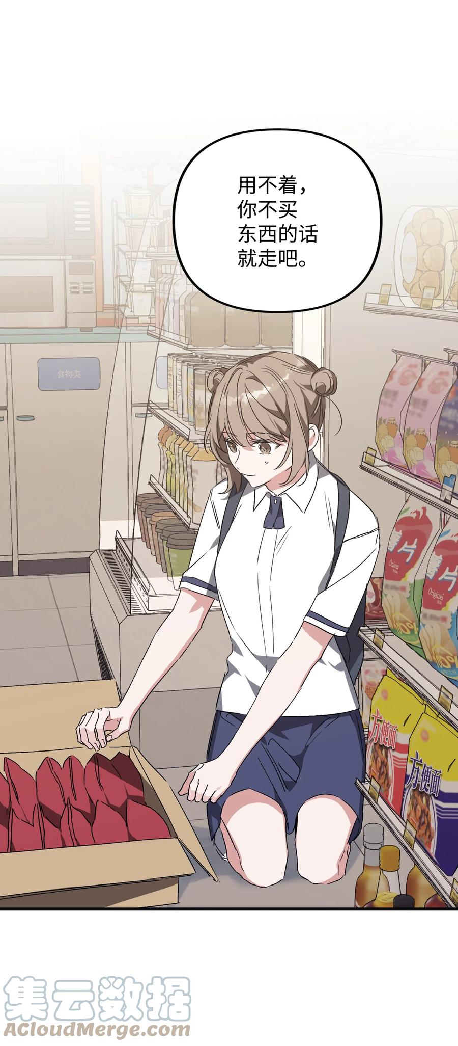 39 便利店偶遇(1/2)-第39话