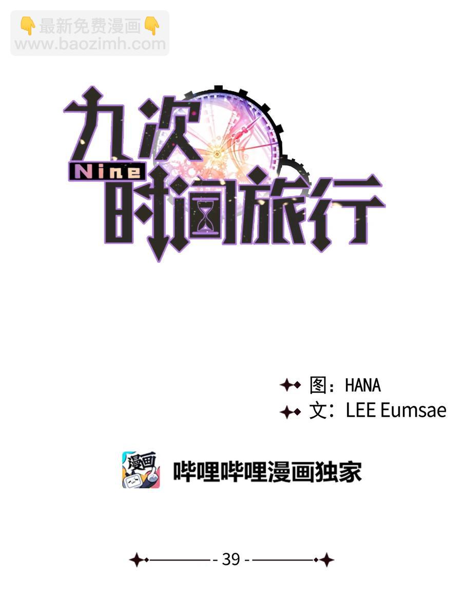 39 便利店偶遇(1/2)-第39话