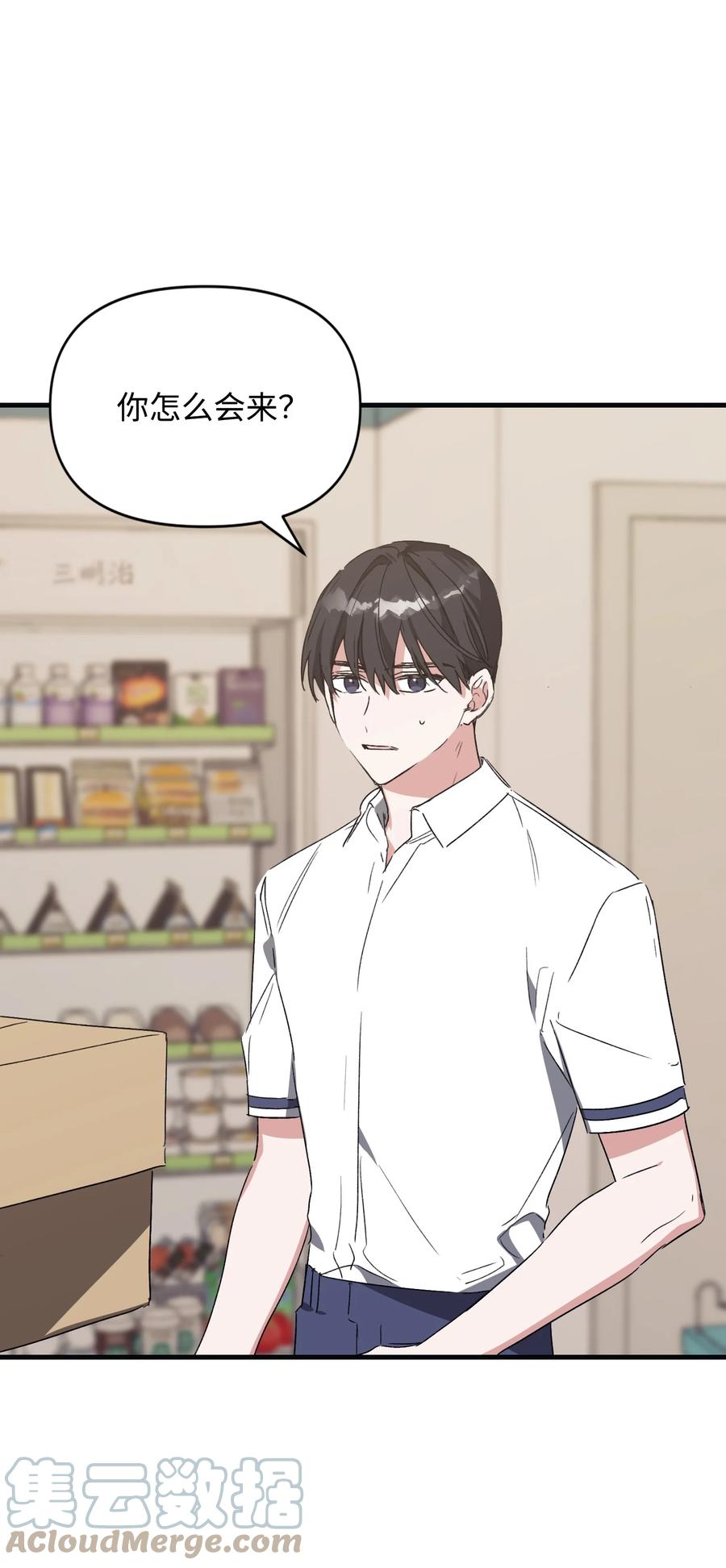 39 便利店偶遇(1/2)-第39话
