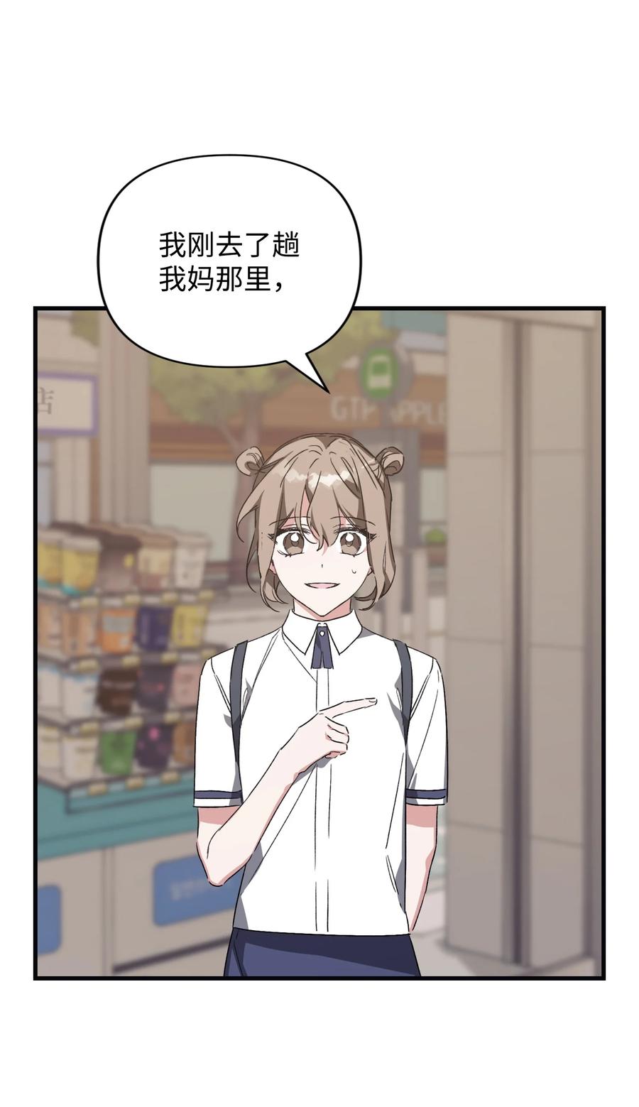 39 便利店偶遇(1/2)-第39话