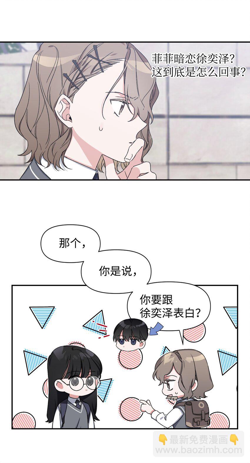 05 误解(1/2)-第5话