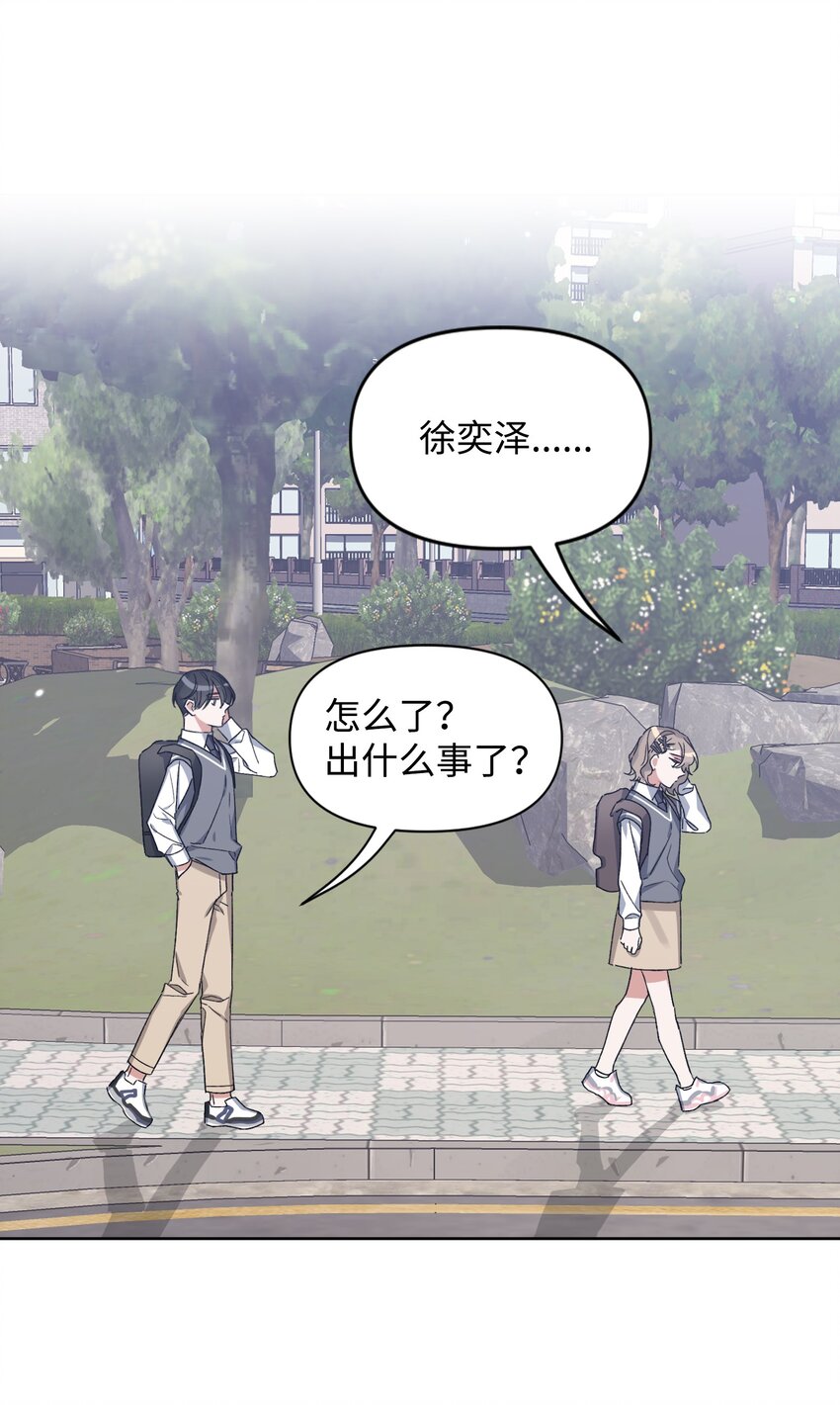 05 误解(1/2)-第5话