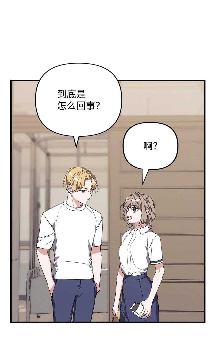 41 奕泽爽约(1/2)-第41话