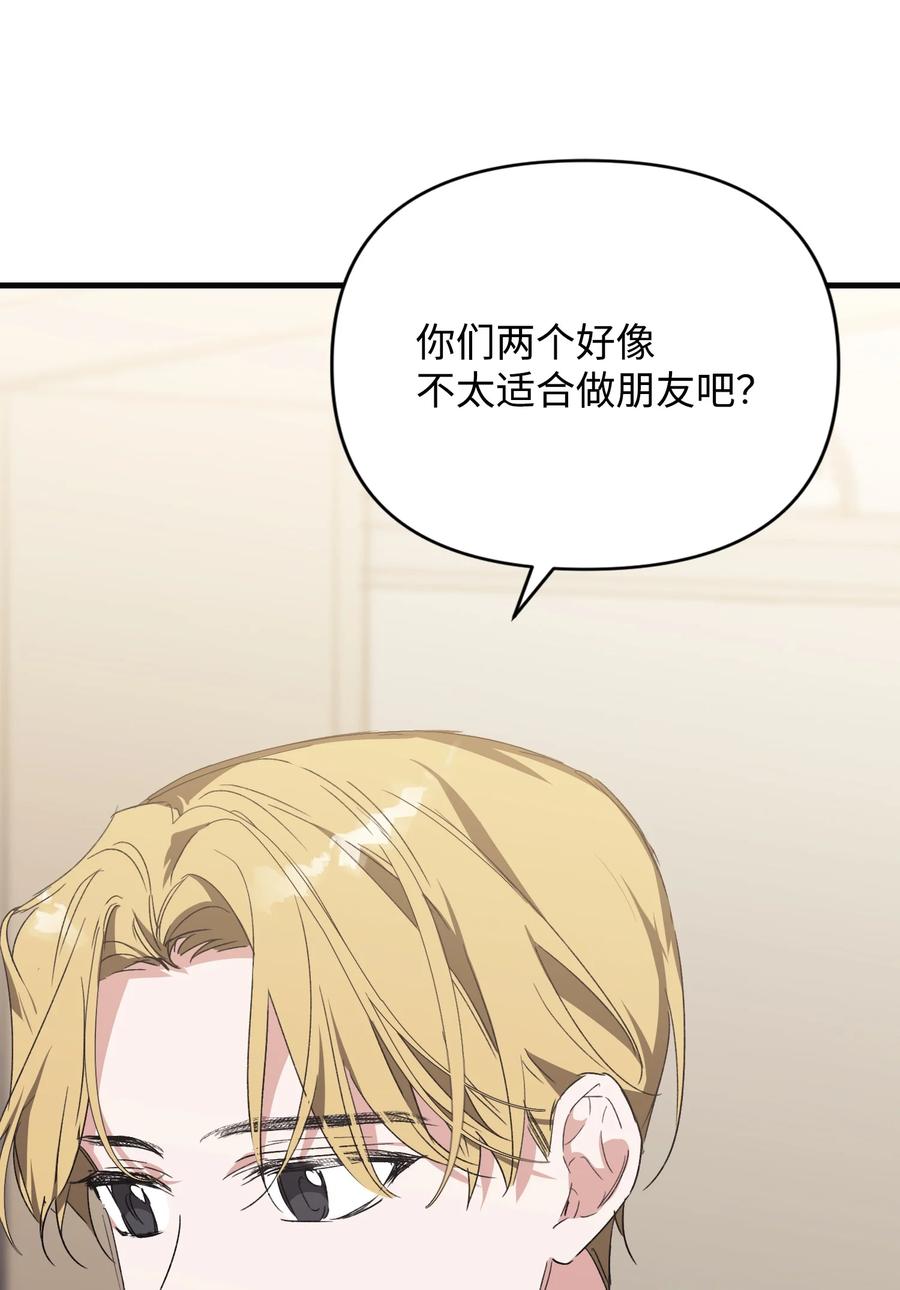 41 奕泽爽约(1/2)-第41话