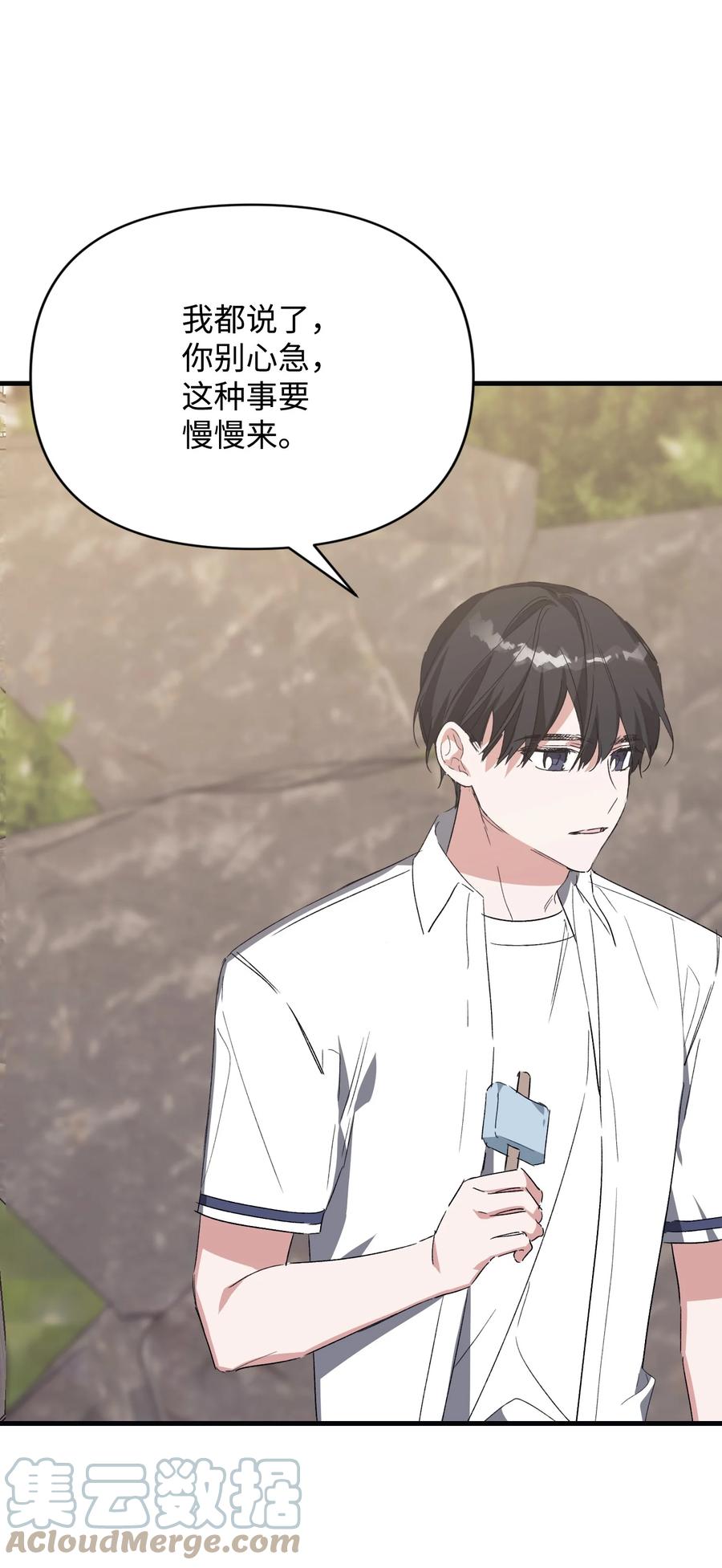 41 奕泽爽约(1/2)-第41话