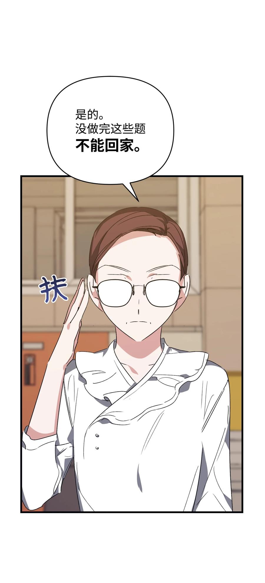 41 奕泽爽约(1/2)-第41话
