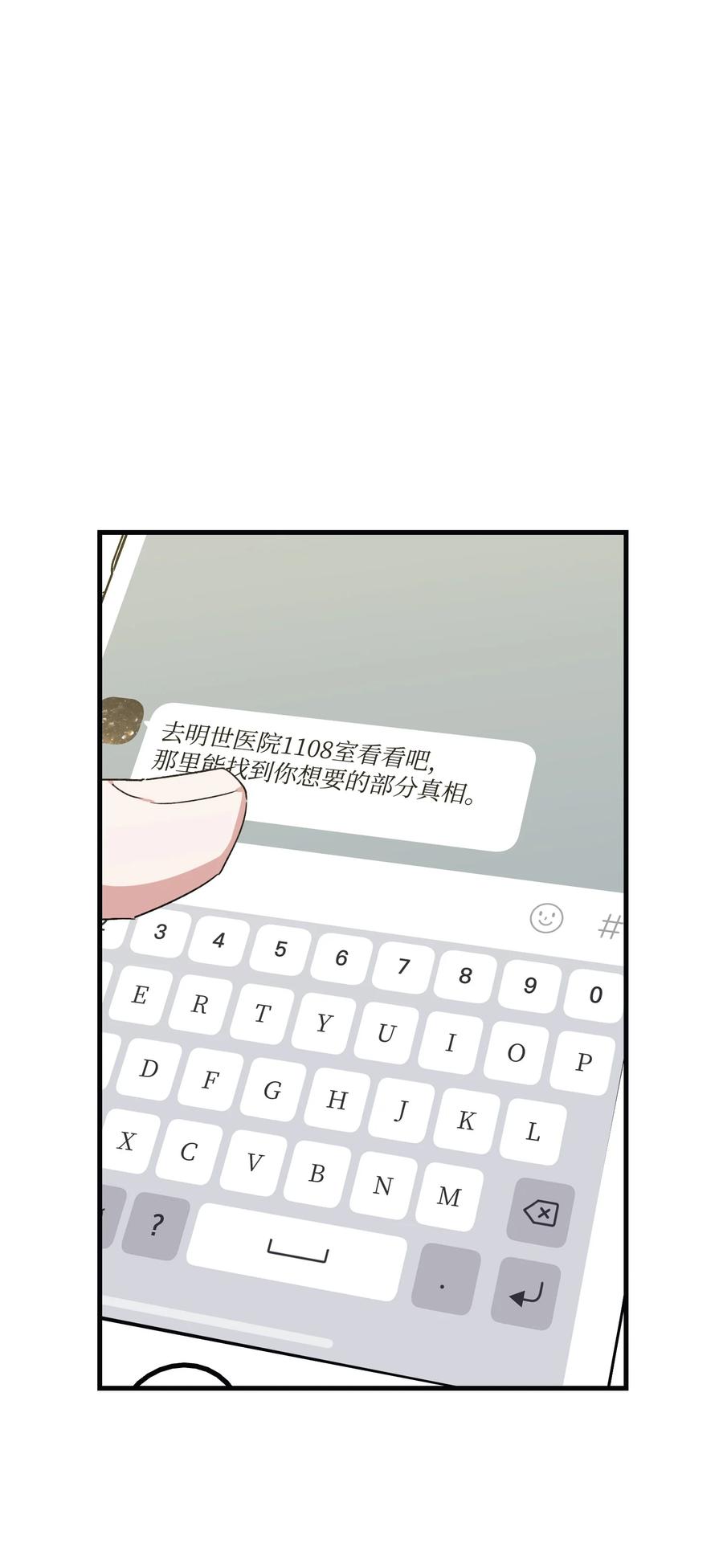 43 探求真相(1/2)-第43话