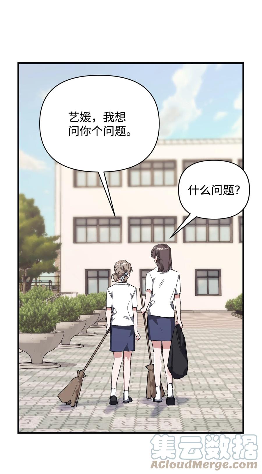 43 探求真相(1/2)-第43话