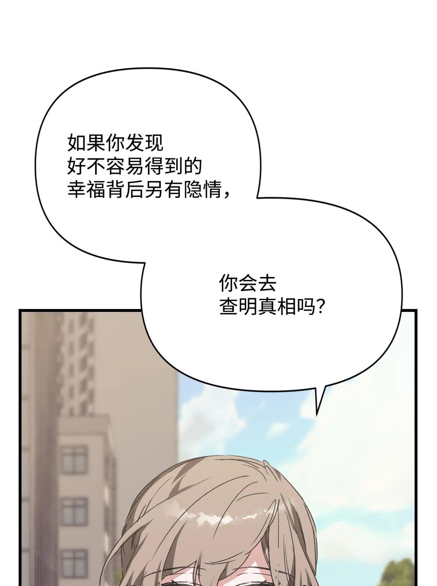 43 探求真相(1/2)-第43话