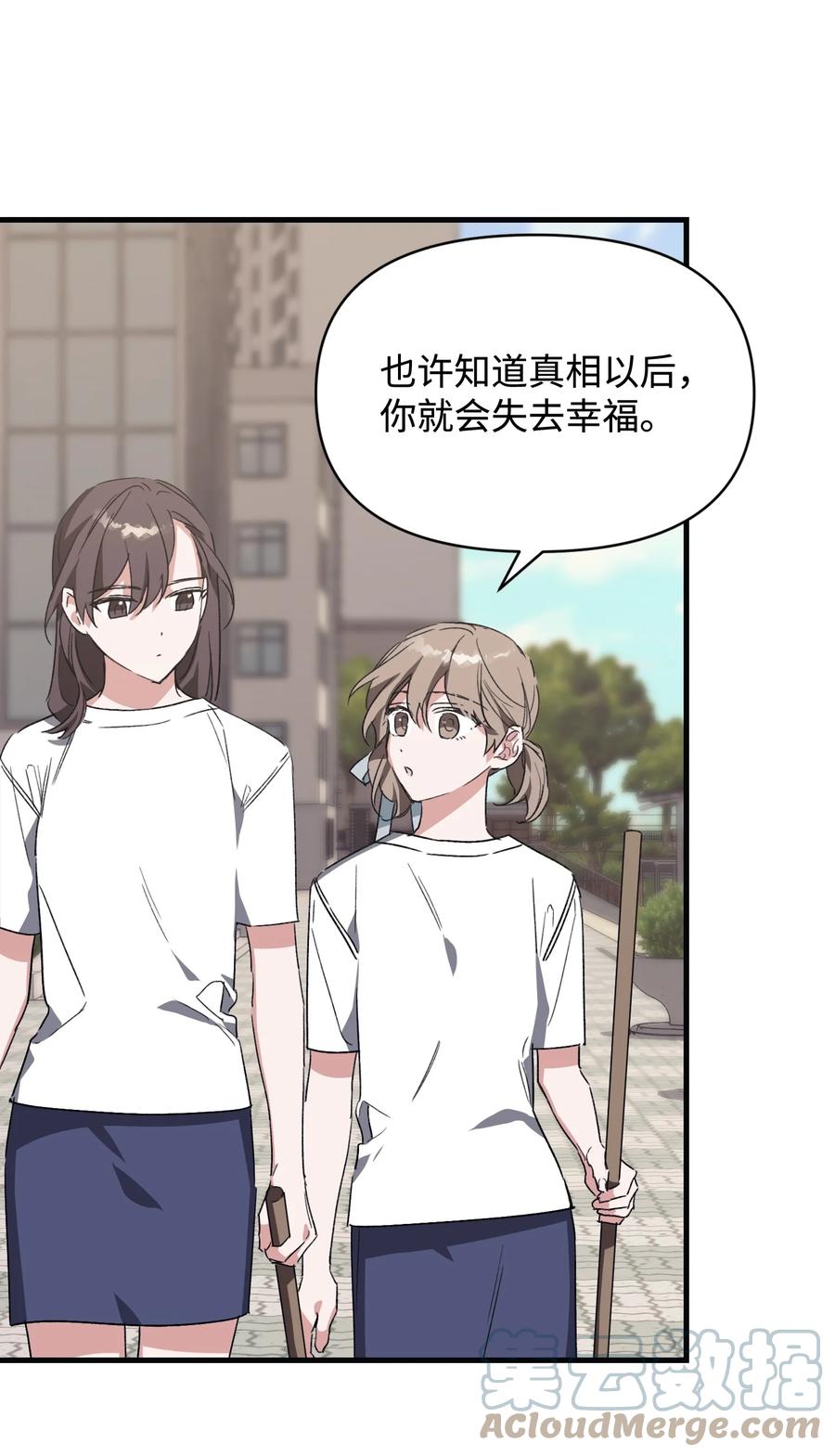 43 探求真相(1/2)-第43话