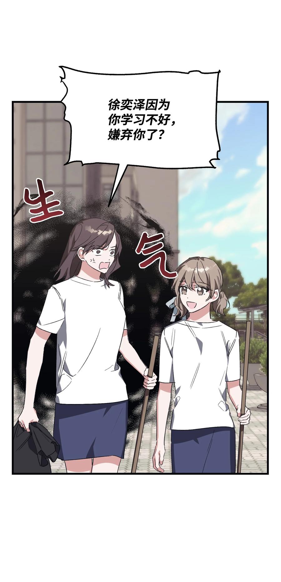 43 探求真相(1/2)-第43话