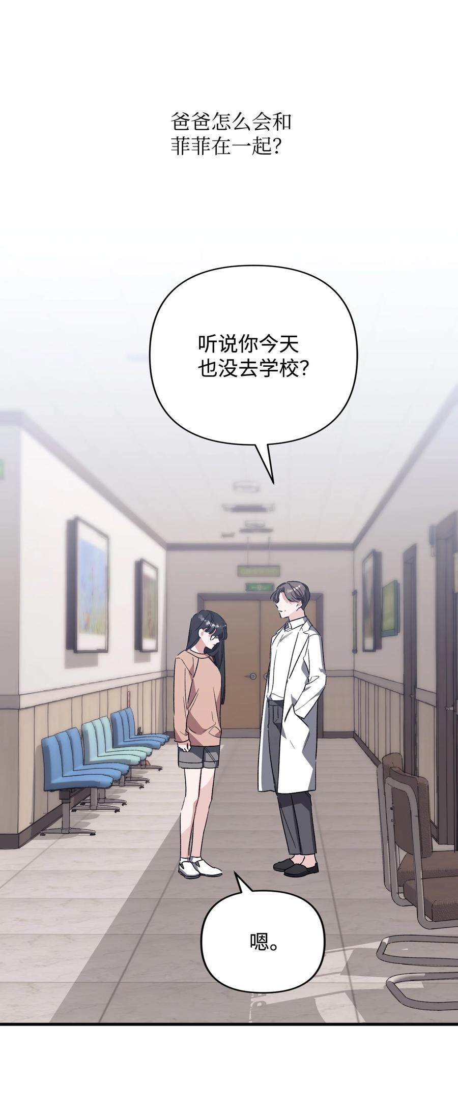 43 探求真相(1/2)-第43话