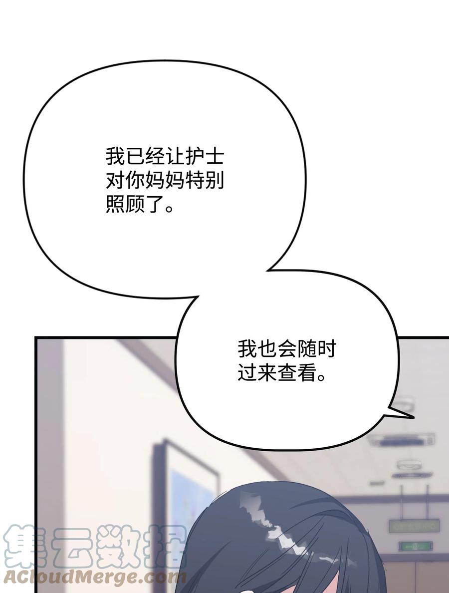 43 探求真相(1/2)-第43话
