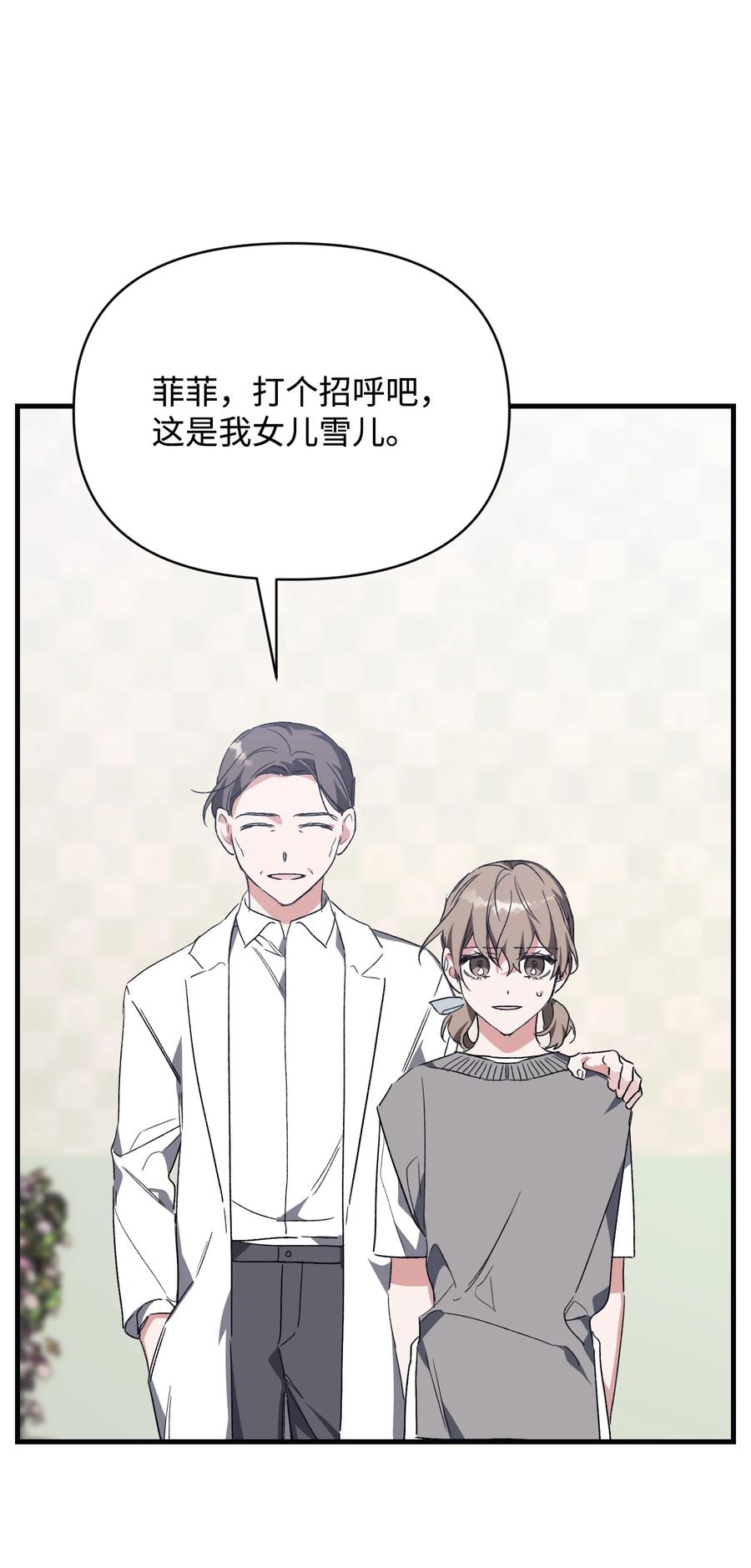 43 探求真相(1/2)-第43话