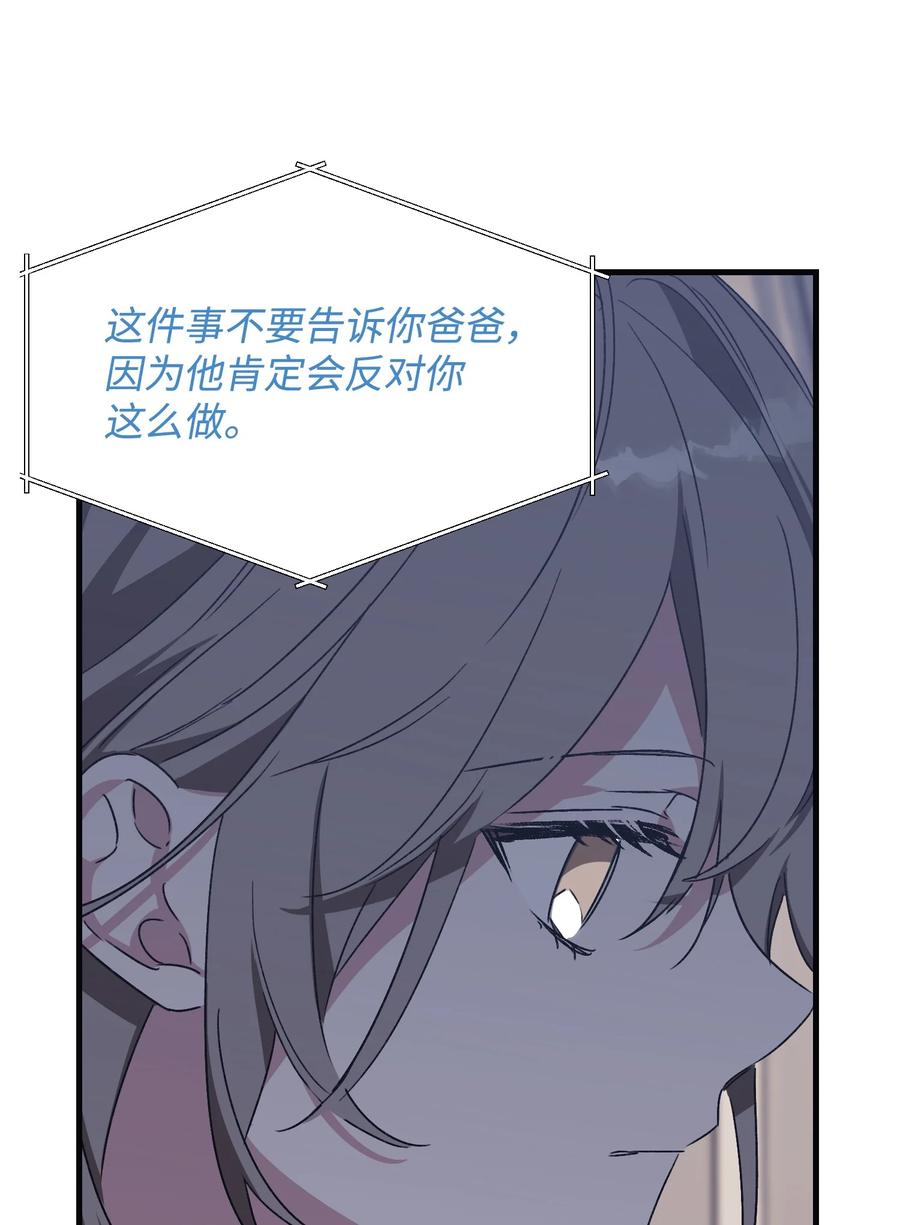 45 回到过去找CD(1/2)-第45话