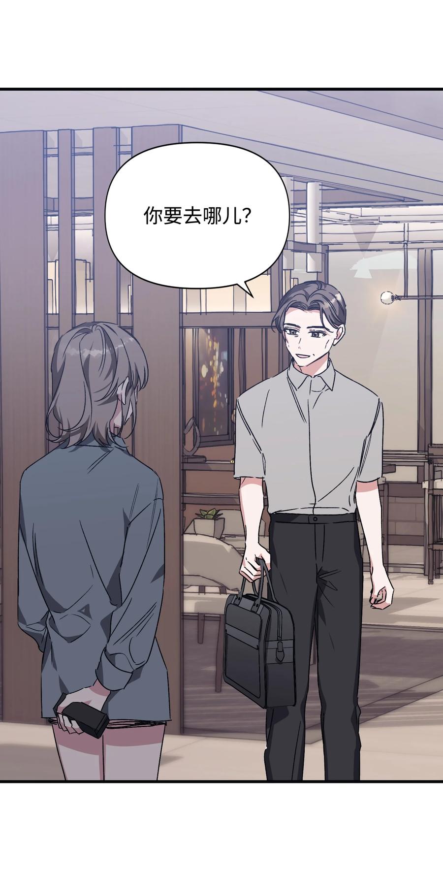 45 回到过去找CD(1/2)-第45话