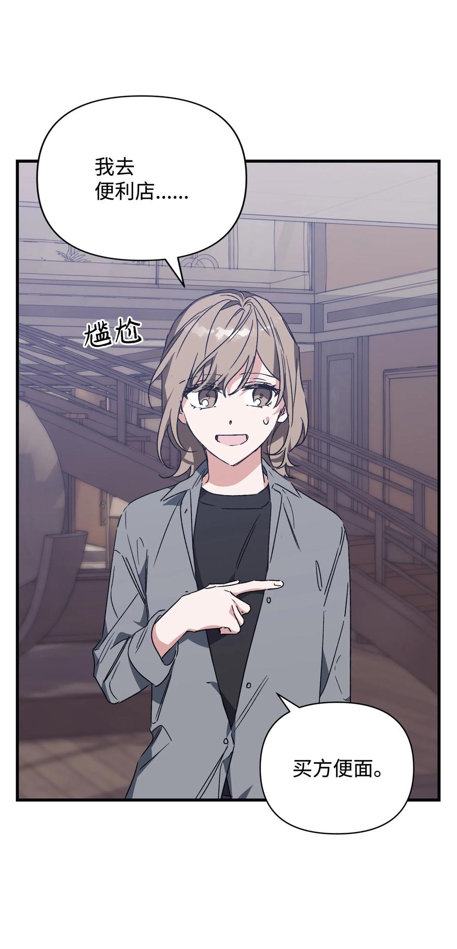45 回到过去找CD(1/2)-第45话