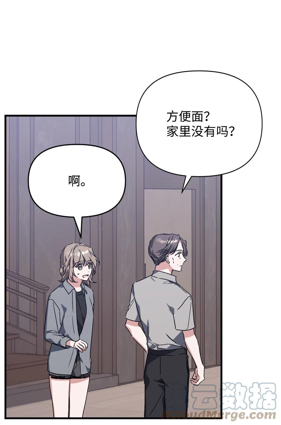 45 回到过去找CD(1/2)-第45话