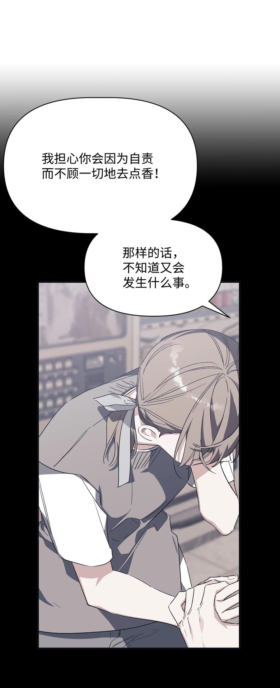 45 回到过去找CD(1/2)-第45话
