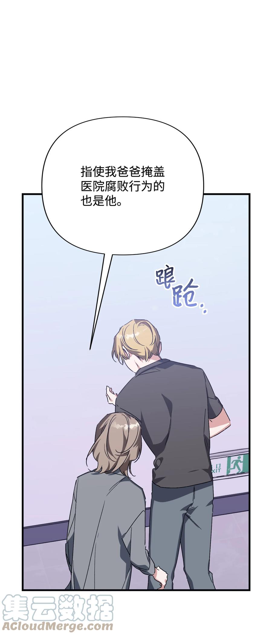 47 解救成功(1/2)-第47话