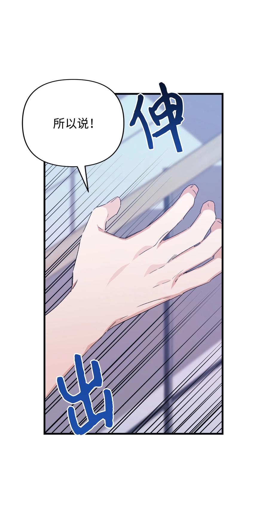 47 解救成功(1/2)-第47话