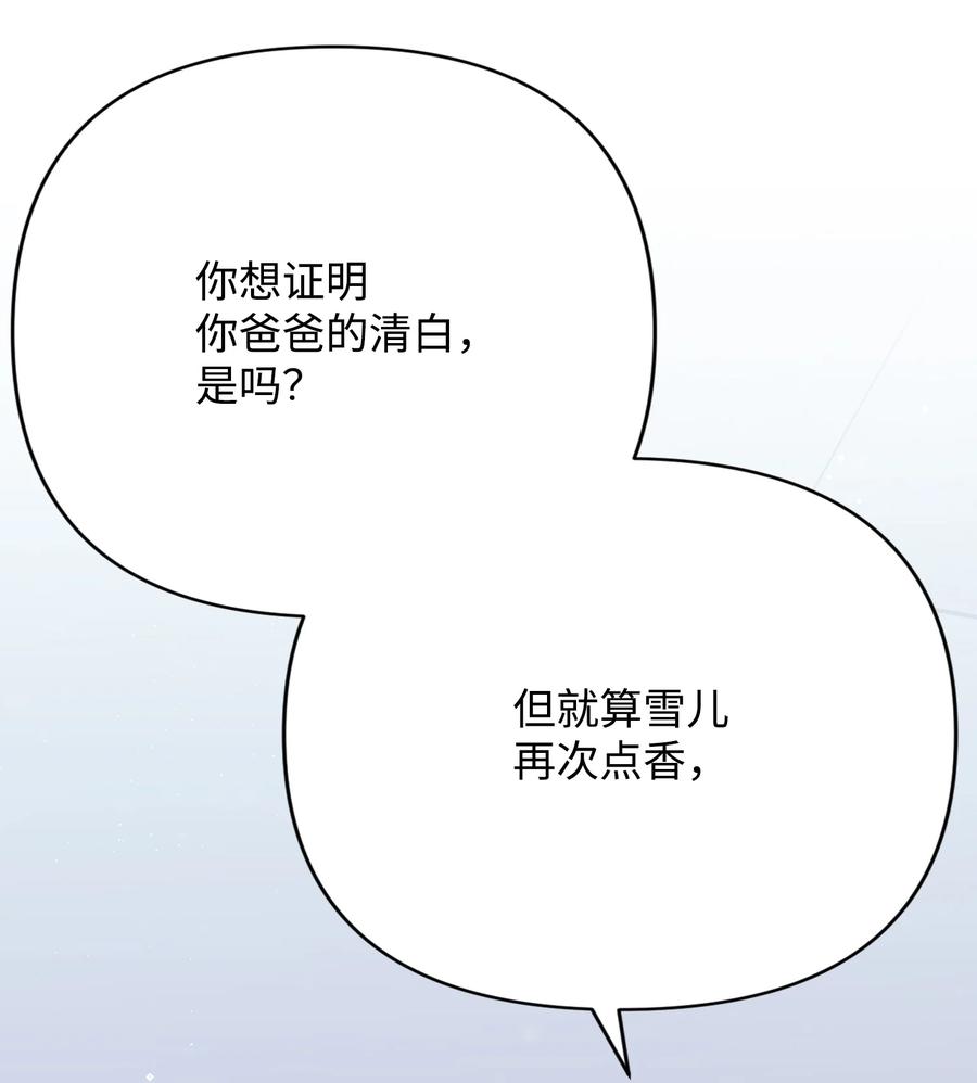 47 解救成功(1/2)-第47话