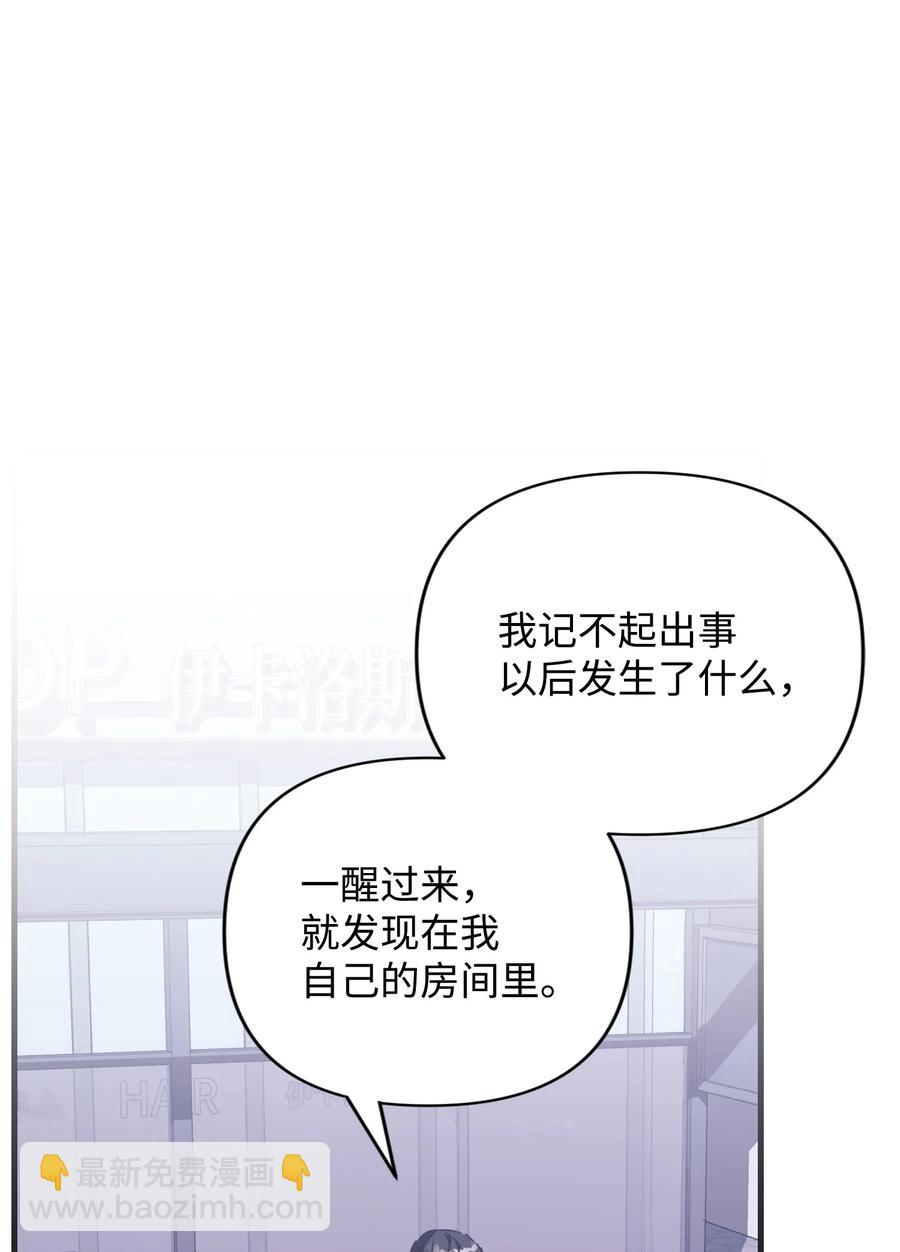 47 解救成功(1/2)-第47话