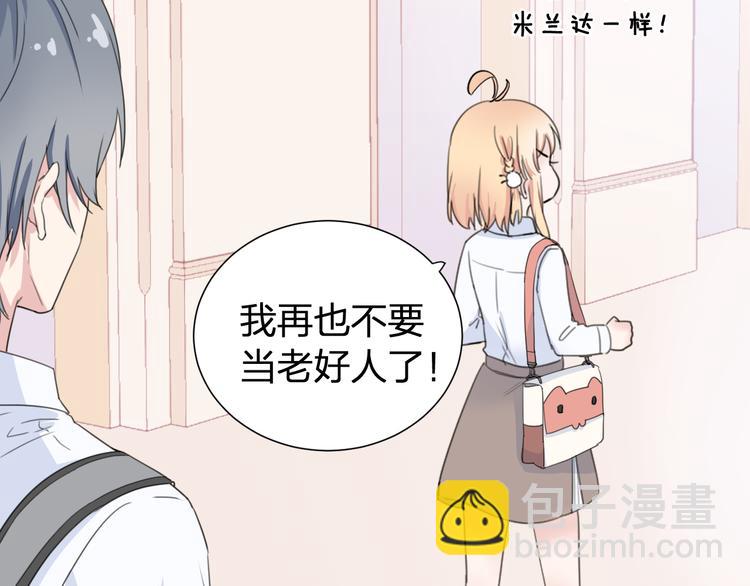 第1话 没救了，老好人！(1/3)-第1话