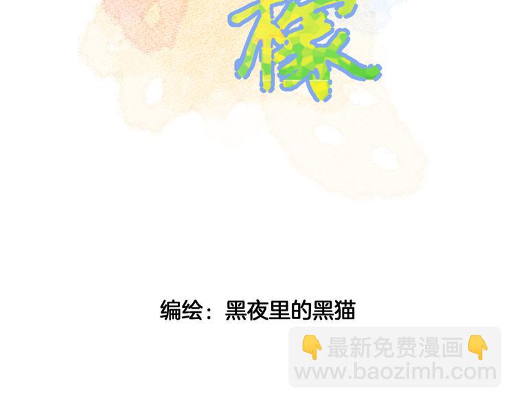 第15话  想要你也喜欢我(1/4)-第15话