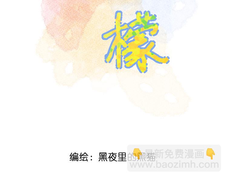 第3话 寂寞(1/3)-第3话